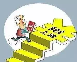 臨沂退休人員養(yǎng)老金上調(diào) 數(shù)字背后的民生溫度與智慧治理