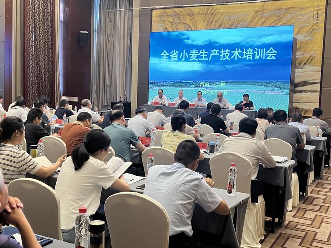 省農(nóng)業(yè)技術(shù)推廣總站舉辦全省小麥生產(chǎn)技術(shù)培訓(xùn)會(huì)